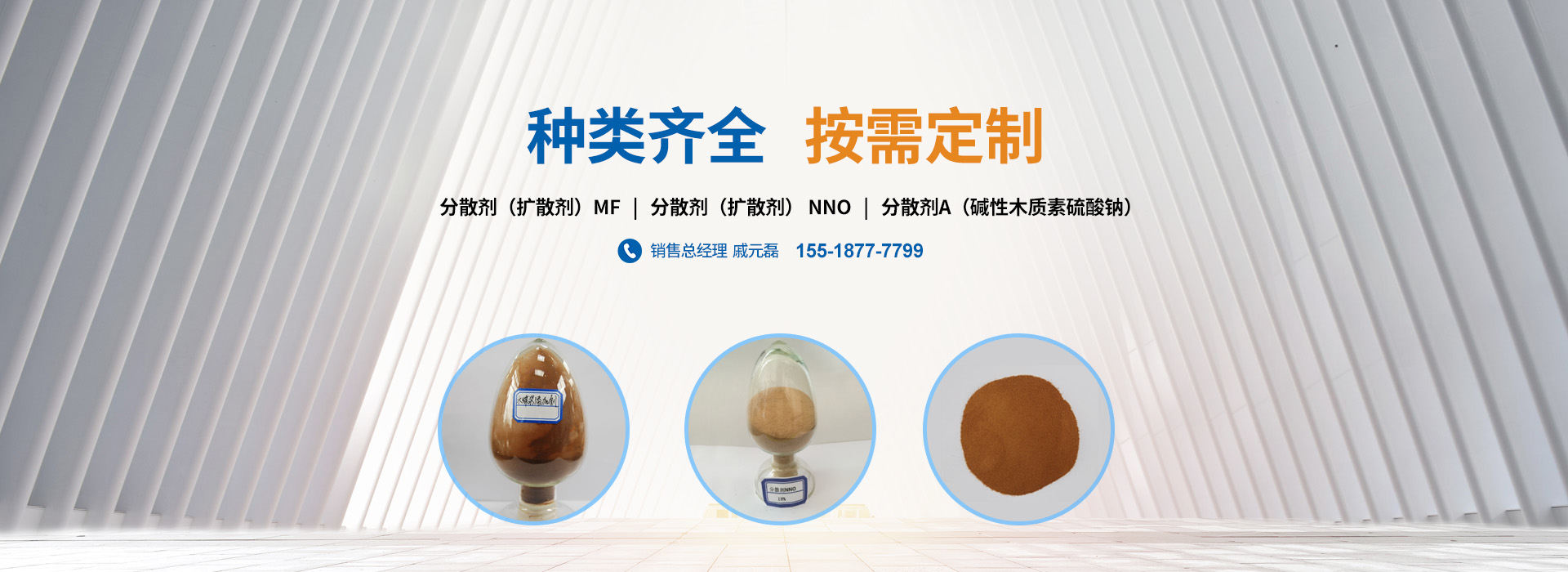 分散劑（擴(kuò)散劑）種類(lèi)齊全，品類(lèi)多_PC